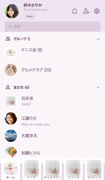 [LINE着せ替え] ニット バッグ -白い花-024-の画像2