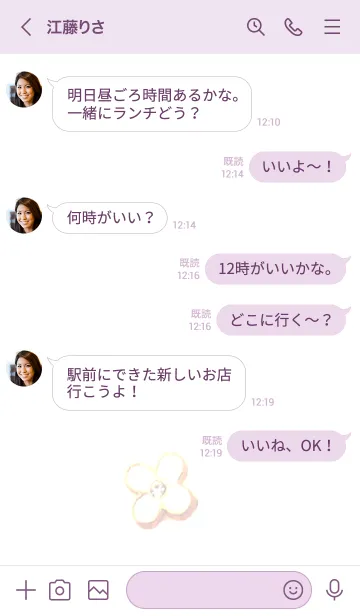 [LINE着せ替え] ニット バッグ -白い花-024-の画像4