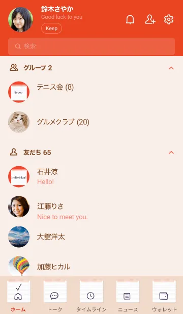 [LINE着せ替え] 白いメモ帳 レッドの画像2