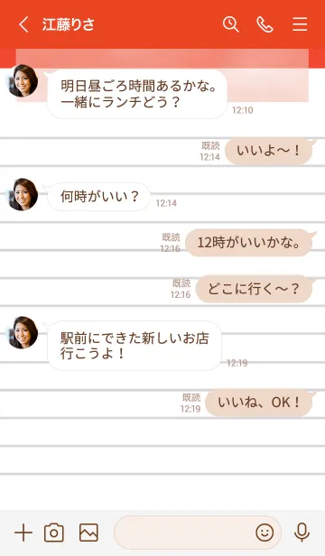 [LINE着せ替え] 白いメモ帳 レッドの画像4