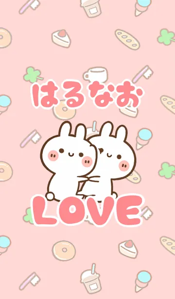 [LINE着せ替え] 【はるなお】LOVE☆うさちゃん名前着せかえの画像1