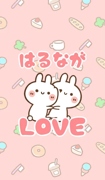 [LINE着せ替え] 【はるなが】LOVE☆うさちゃん名前着せかえの画像1