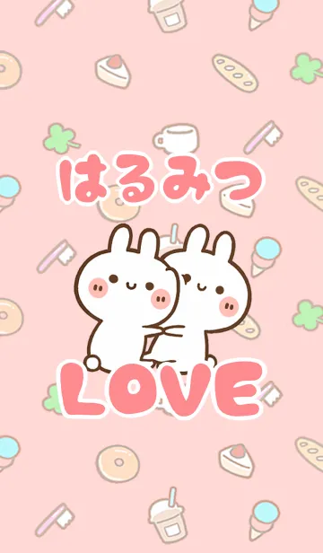 [LINE着せ替え] 【はるみつ】LOVE☆うさちゃん名前着せかえの画像1