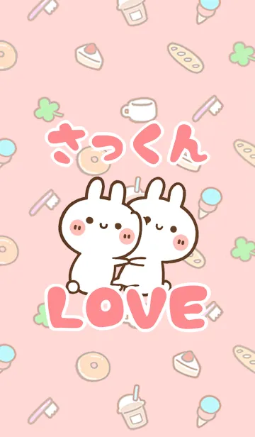 [LINE着せ替え] 【さっくん】LOVE☆うさちゃん名前着せかえの画像1