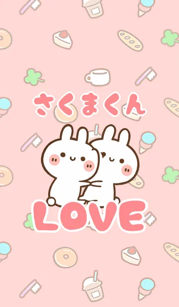 [LINE着せ替え] 【さくまくん】LOVE☆名前着せかえの画像1