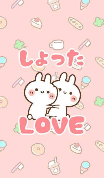 [LINE着せ替え] 【しょった】LOVE☆うさちゃん名前着せかえの画像1