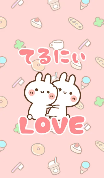 [LINE着せ替え] 【てるにぃ】LOVE☆うさちゃん名前着せかえの画像1