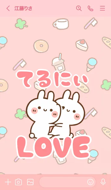 [LINE着せ替え] 【てるにぃ】LOVE☆うさちゃん名前着せかえの画像3