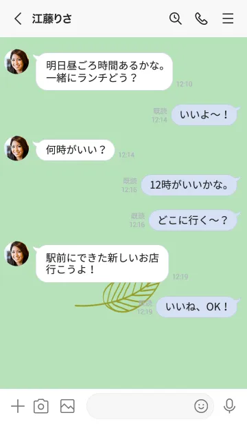 [LINE着せ替え] リーフ 69の画像4