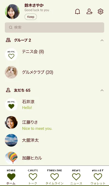 [LINE着せ替え] ザ ハート 028の画像2