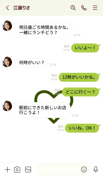 [LINE着せ替え] ザ ハート 028の画像4