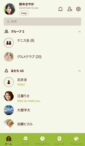 [LINE着せ替え] O27_24_グリーン3-6の画像2