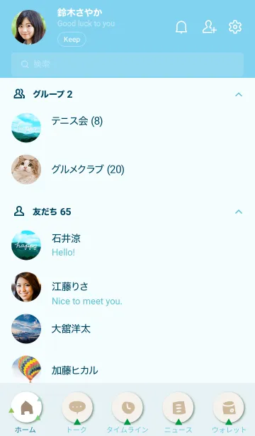 [LINE着せ替え] 山と空がきれい12の画像2