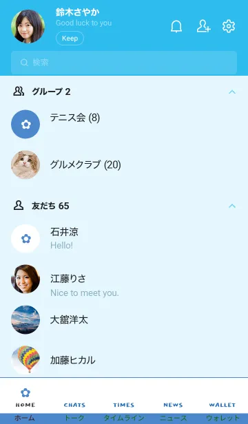 [LINE着せ替え] ザ シンプル ミニ フラワー 53の画像2