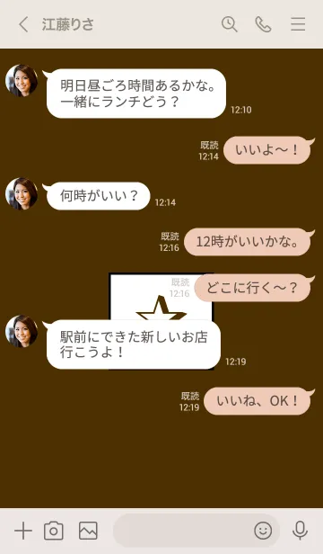 [LINE着せ替え] シンプル ボックス スター 18の画像4