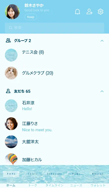 [LINE着せ替え] Water Surface-HAWAII -MEKYM- 17の画像2