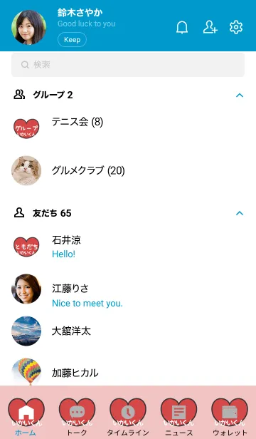 [LINE着せ替え] ハートと天使『いかいくん』の画像2