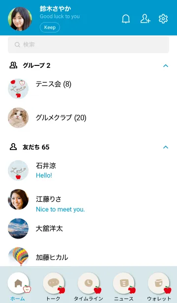 [LINE着せ替え] かわいい りんご14の画像2