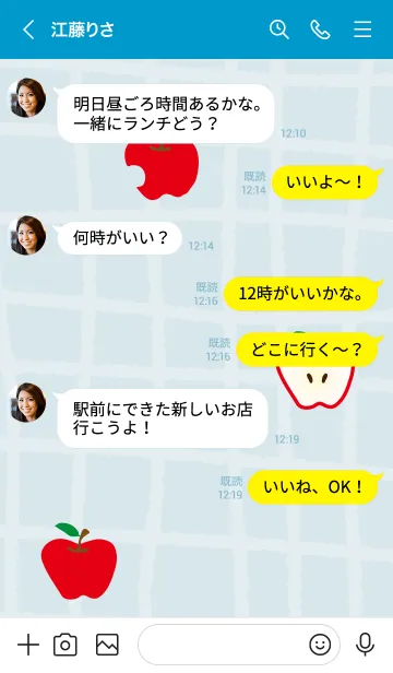 [LINE着せ替え] かわいい りんご14の画像4