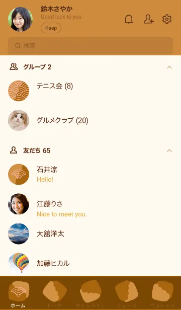 [LINE着せ替え] 和柄 青海波 41の画像2