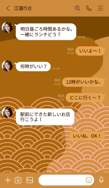 [LINE着せ替え] 和柄 青海波 41の画像4