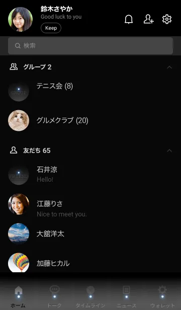 [LINE着せ替え] MILORI BLUE BLACK LIGHT ICON THEMEの画像2