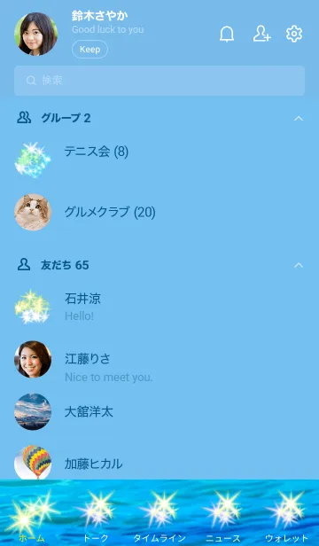 [LINE着せ替え] もしも、空と海が逆さまになったら、、の画像2