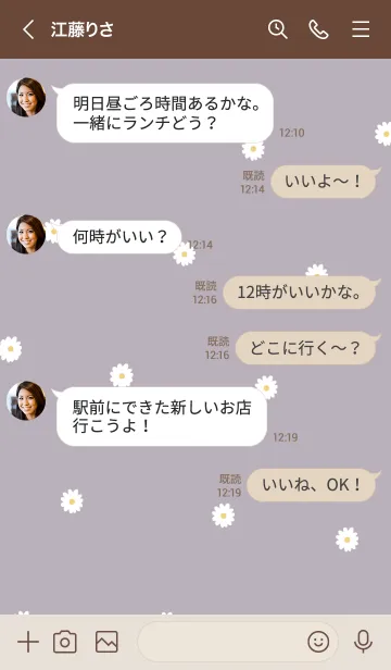 [LINE着せ替え] daisy_pattern (dusty purple)の画像4