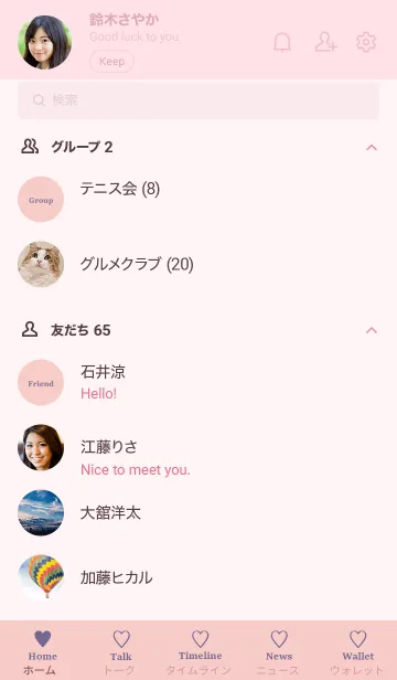 [LINE着せ替え] 大人のシンプルハート /pink purpleの画像2