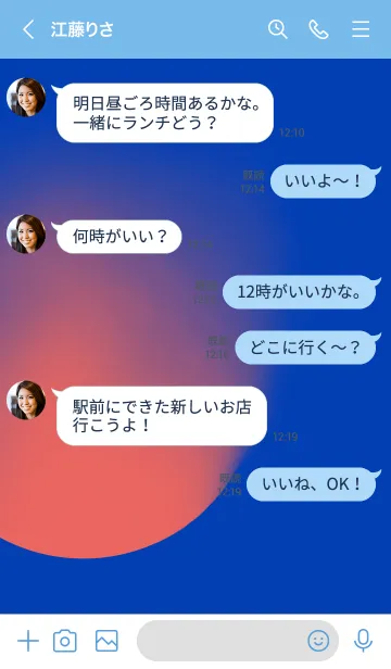 [LINE着せ替え] グラデーション01の画像4
