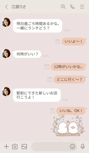 [LINE着せ替え] なかよし文鳥さんの画像4