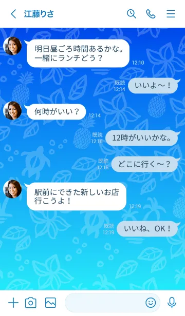 [LINE着せ替え] アロハ！水色と青色の画像4