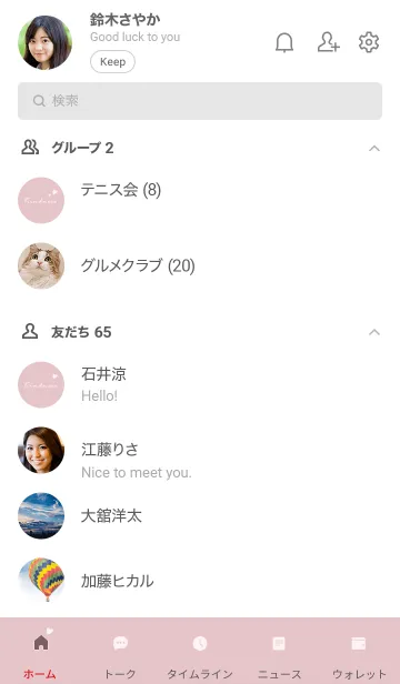 [LINE着せ替え] 大人のお洒落なシック♥ピンク43_1の画像2