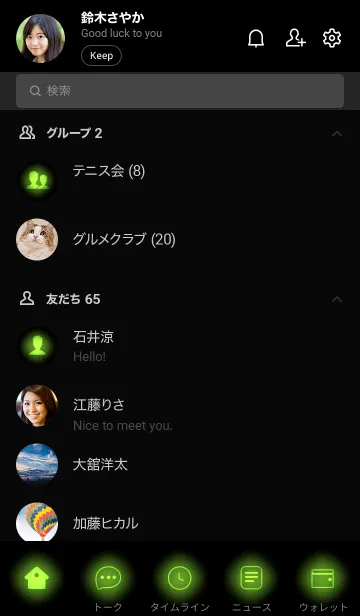 [LINE着せ替え] Pear Green Neon Theme Ver.10 (JP)の画像2