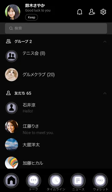 [LINE着せ替え] Silver Grey And Black Vr.7 (JP)の画像2