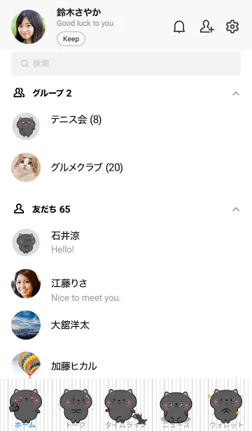 [LINE着せ替え] Little Cute Black Cat Theme (JP)の画像2