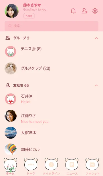 [LINE着せ替え] White Mouse Simple Theme (JP)の画像2