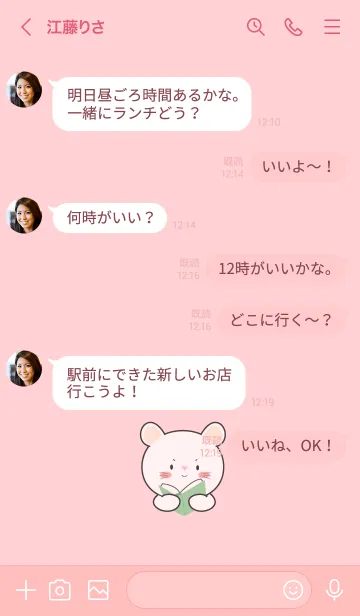 [LINE着せ替え] White Mouse Simple Theme (JP)の画像4