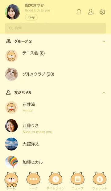 [LINE着せ替え] Face  Shiba Inu  Simple Theme (JP)の画像2