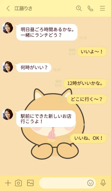 [LINE着せ替え] Face  Shiba Inu  Simple Theme (JP)の画像4