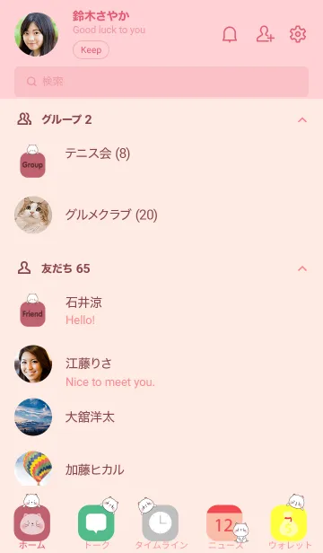 [LINE着せ替え] White CatLove Color Theme (JP)の画像2