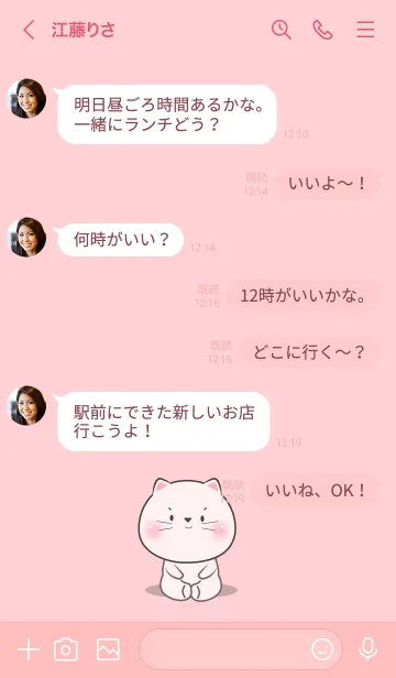 [LINE着せ替え] White CatLove Color Theme (JP)の画像4