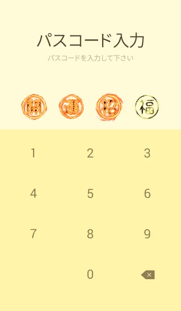 [LINE着せ替え] ✿蒲池✿全運気を昇華する虹鳳と日輪の加護の画像4