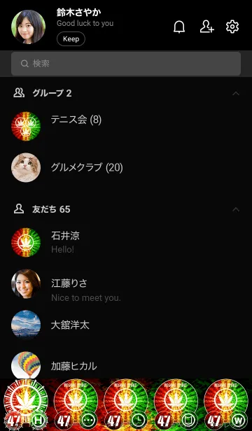 [LINE着せ替え] レゲエ魂2 ラッキーナンバー47の画像2