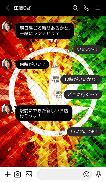 [LINE着せ替え] レゲエ魂2 ラッキーナンバー47の画像4