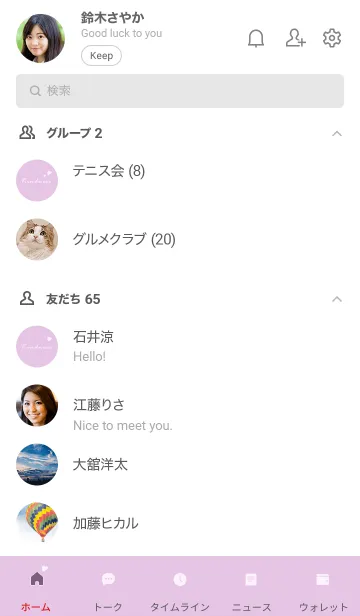 [LINE着せ替え] 大人のお洒落なシック♥ピンクパープル41_1の画像2