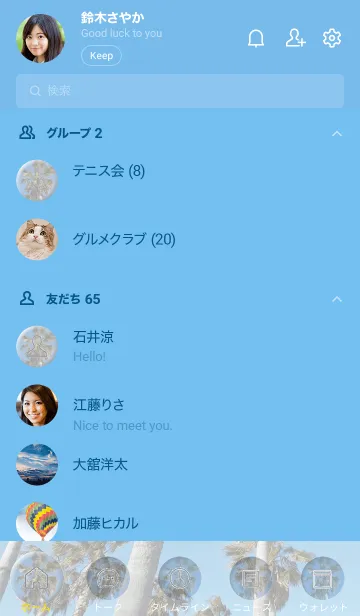 [LINE着せ替え] 南国風な雰囲気を透かしてシンプルな感じ♪の画像2