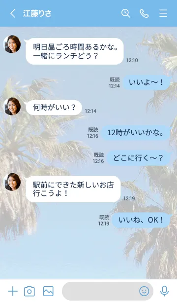 [LINE着せ替え] 南国風な雰囲気を透かしてシンプルな感じ♪の画像4