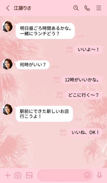 [LINE着せ替え] ♪フェミニンな南国風♪プレゼントに最適♪の画像4