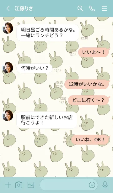 [LINE着せ替え] えんとろちゃん【本物】きせかえの画像4